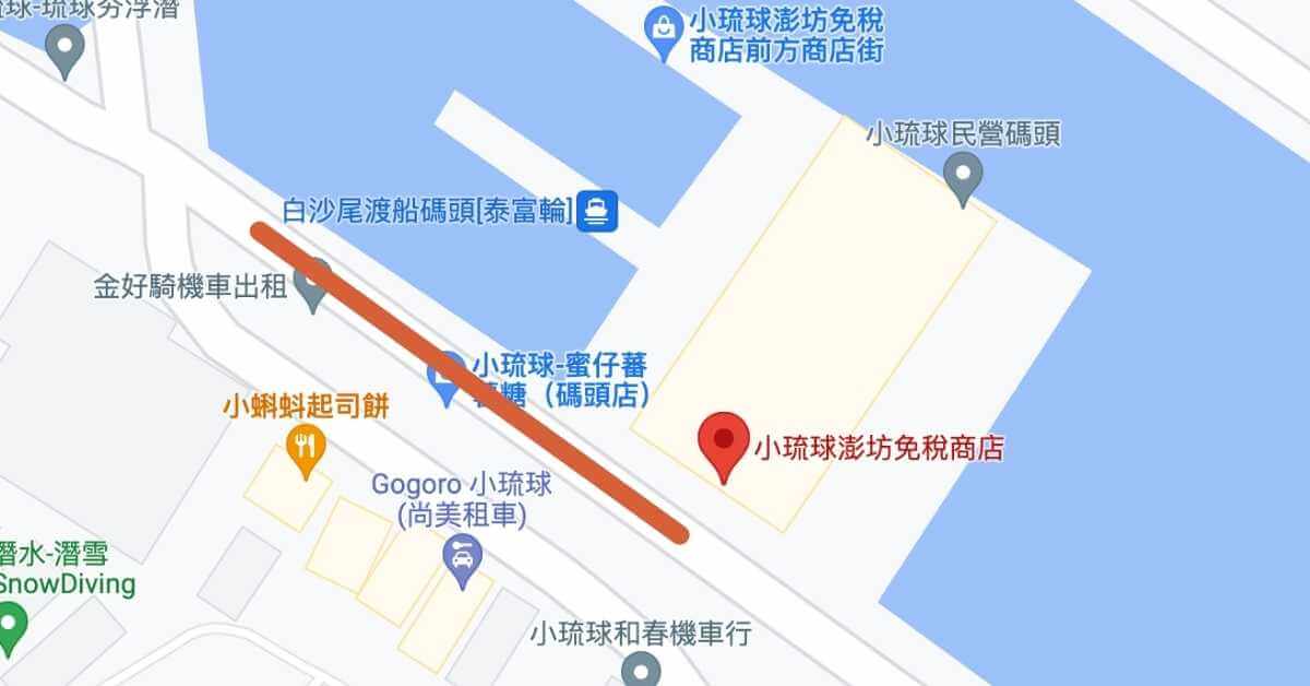 小琉球 龍蝦洞 、花瓶岩,第三天自由行吃個冰再回家|三天之旅 - 第1張圖