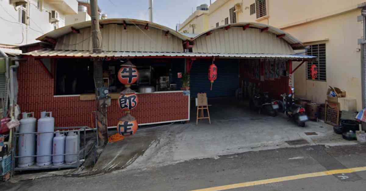 牛郎店