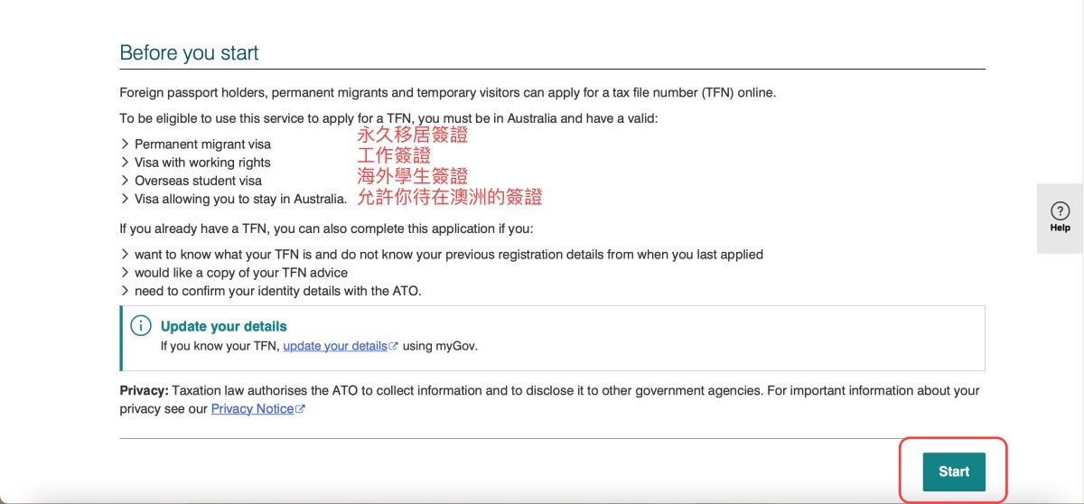 澳洲稅號線上申請前