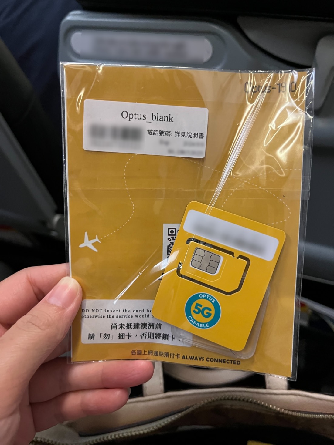optus sim received at airport